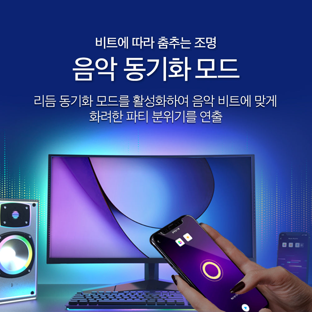 멀티 컬러 RGBWIC LED 스트립