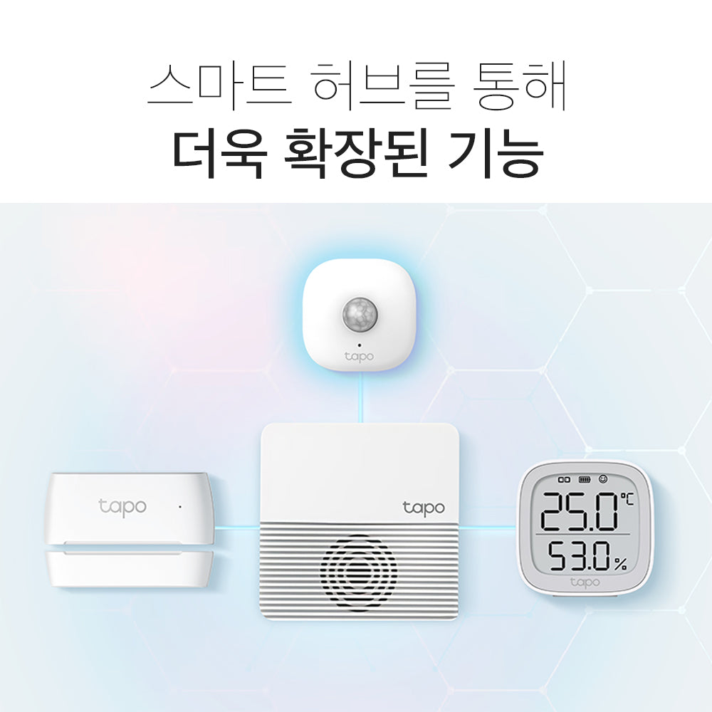 스마트 모션 센서