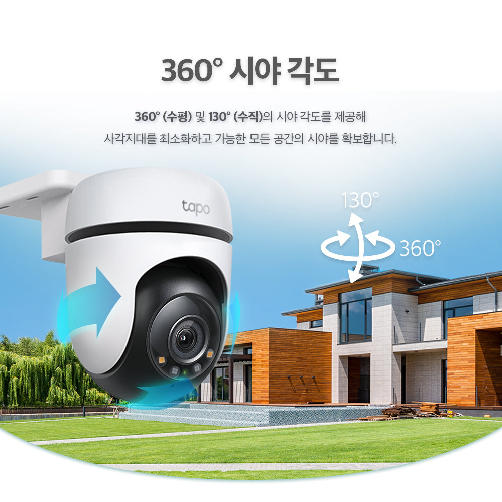 300만화소 실외용 회전형 카메라