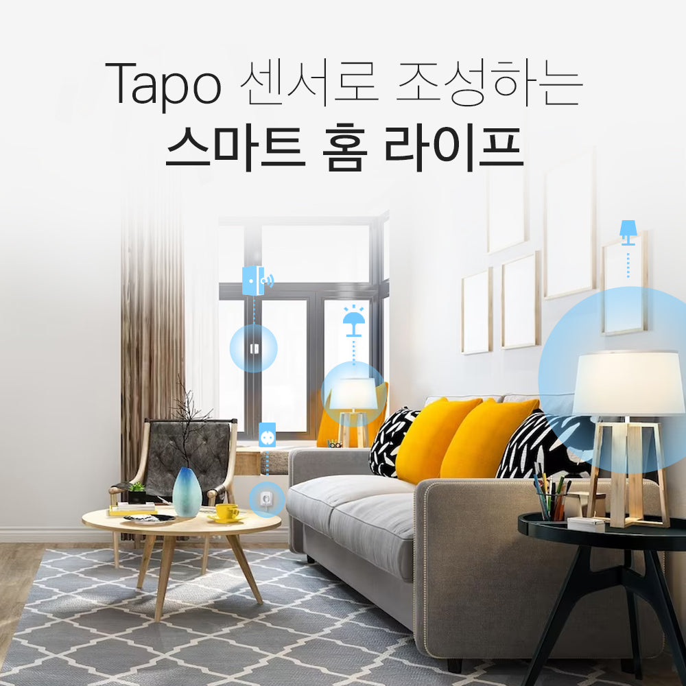 스마트 도어 센서