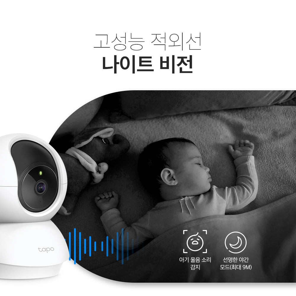 TC71 300만화소 2K 회전형 홈 보안 Wi-Fi 카메라