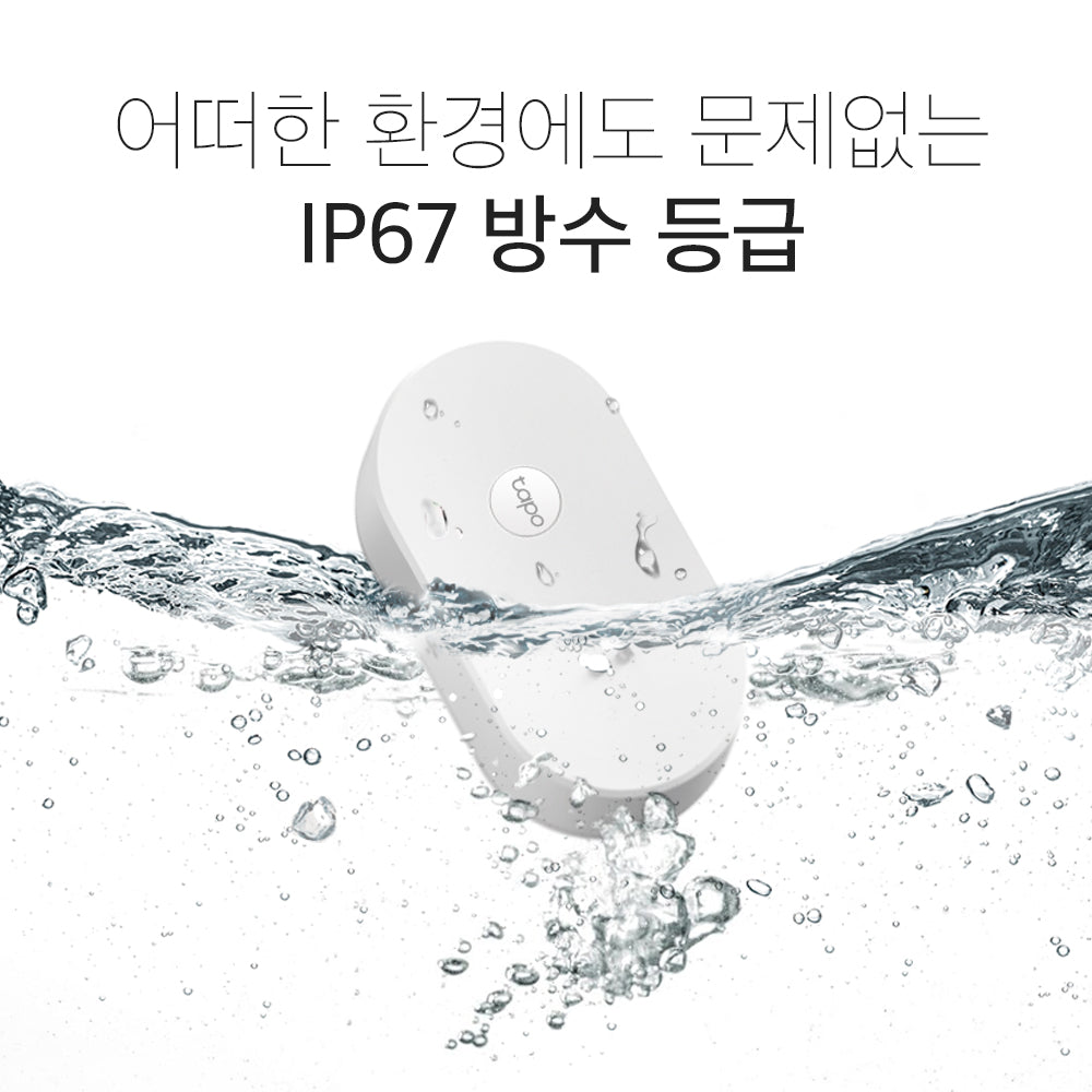 누수 감지 센서