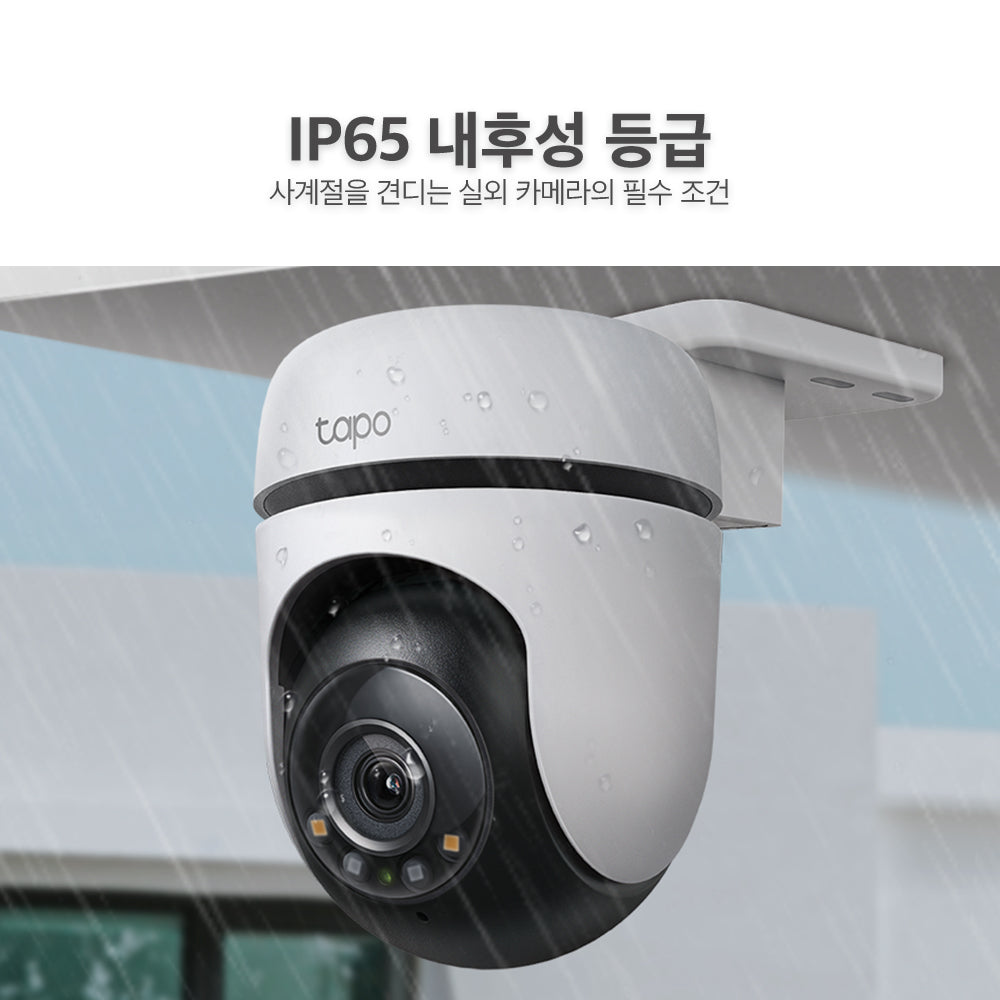 300만화소 실외용 회전형 카메라