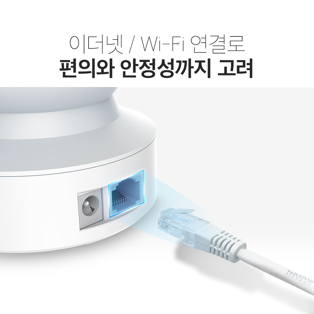 400만화소 실내용 회전형 유무선 카메라
