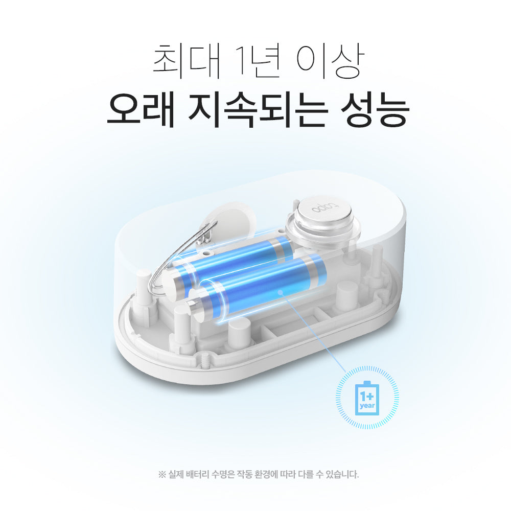 누수 감지 센서