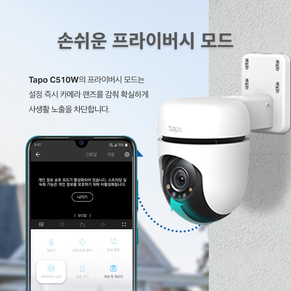 300만화소 실외용 회전형 카메라