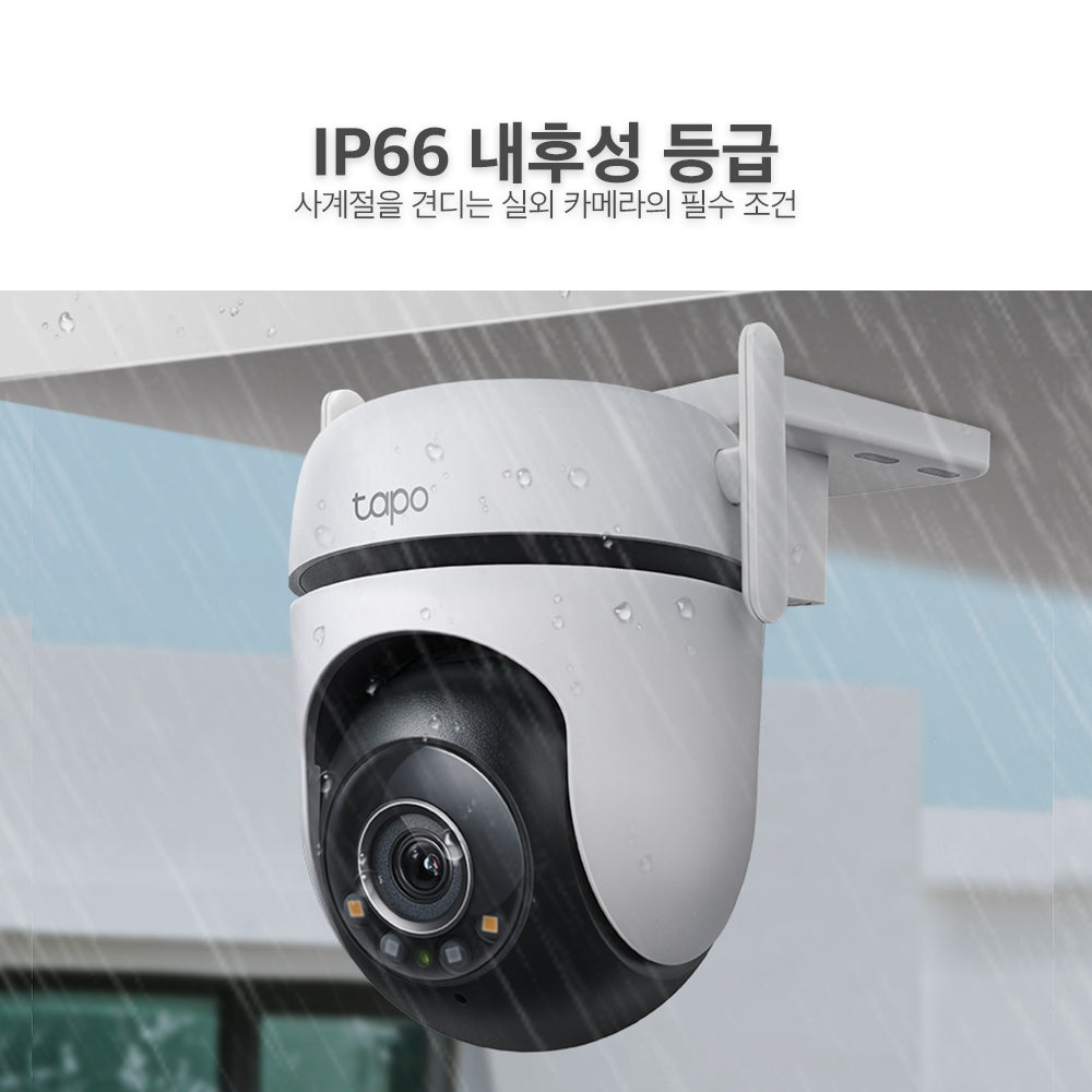 400만화소 실외용 회전형 보안 카메라