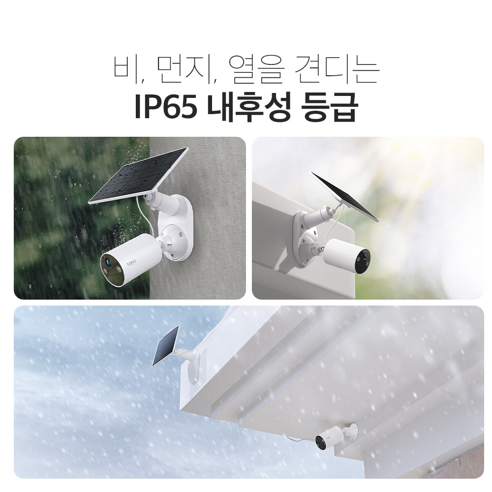 300만화소 배터리 카메라 & 태양광 충전 패널 키트