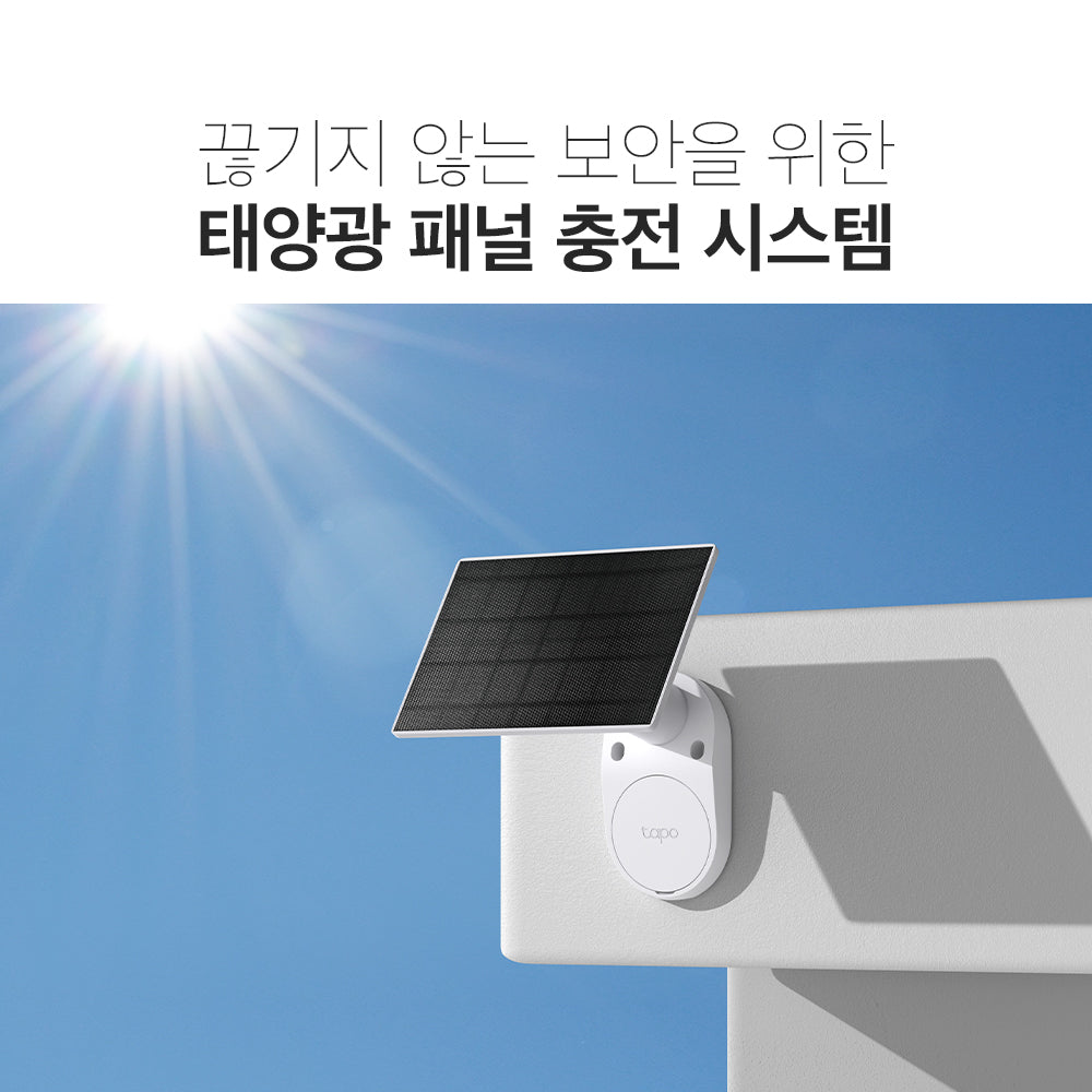 300만화소 배터리 카메라 & 태양광 충전 패널 키트