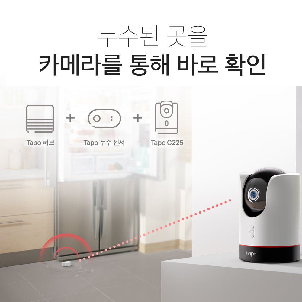 누수 감지 센서