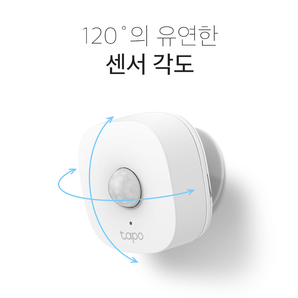 스마트 모션 센서