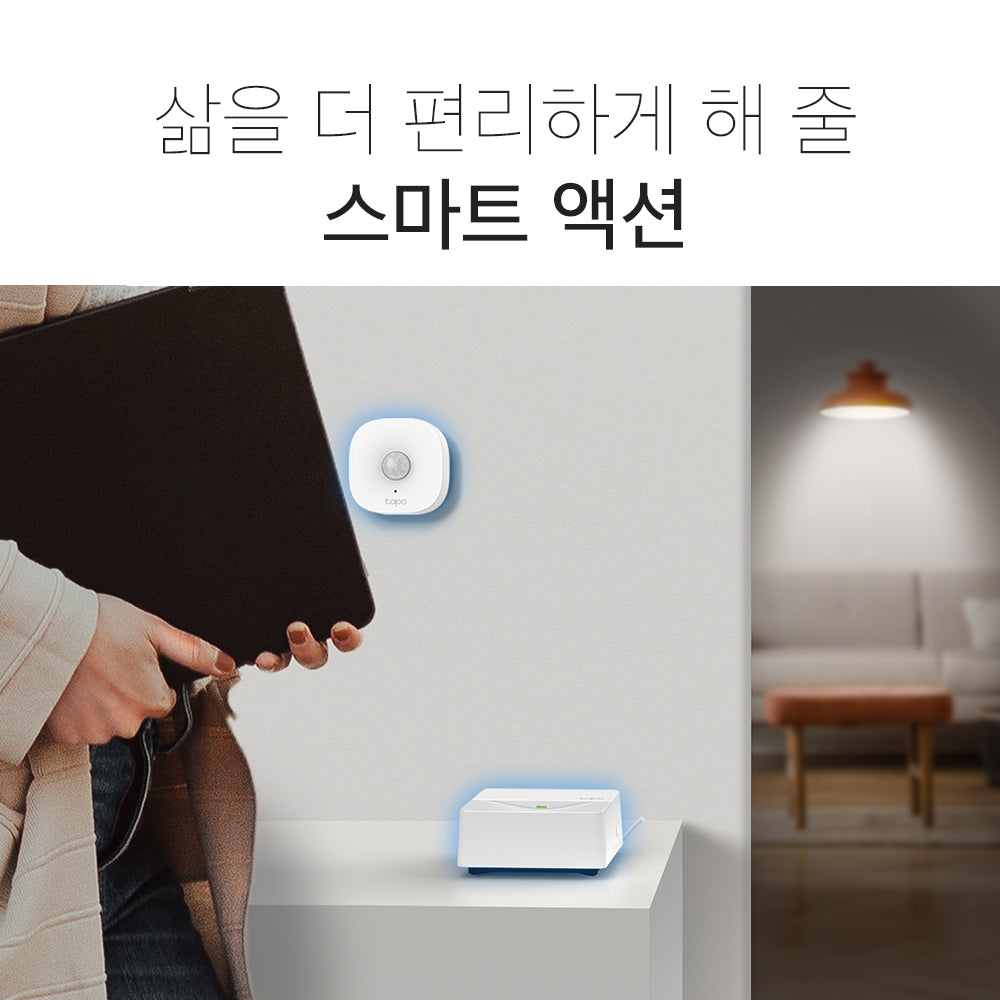 통합 Wi-Fi 스마트 허브