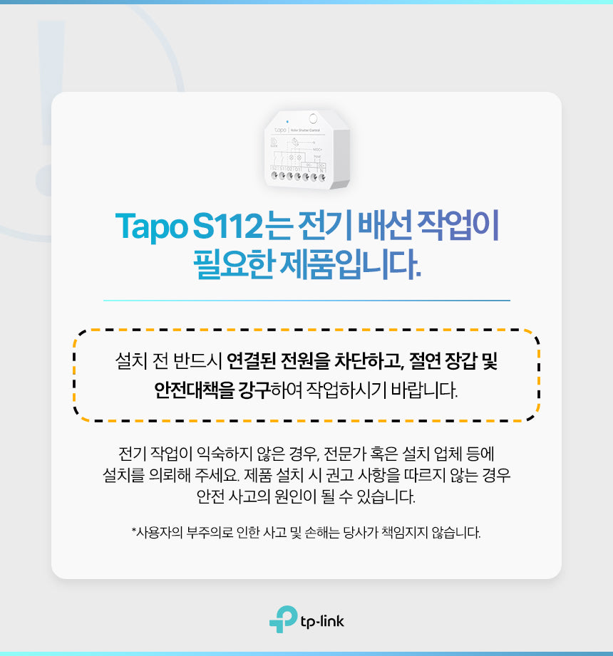 스마트 스위치 모듈
