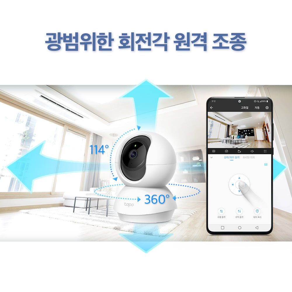 300만화소 실내용 회전형 카메라