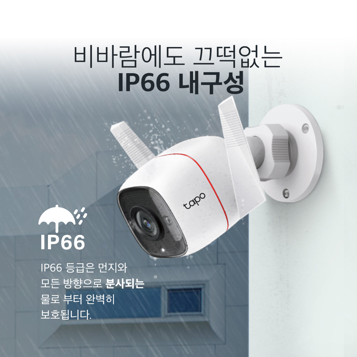 300만화소 실외용 고정형 보안 카메라