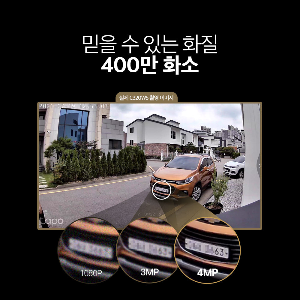 400만화소 실외용 고정형 보안 카메라