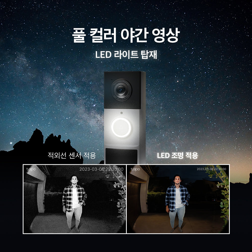 300만화소 현관 무선 도어벨