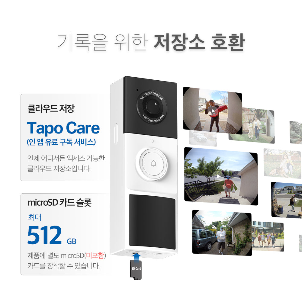 300만화소 현관 무선 도어벨