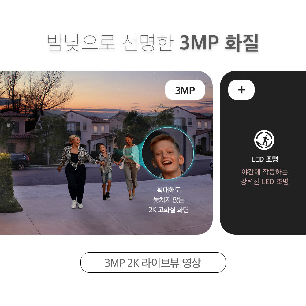 300만화소 현관 무선 도어벨