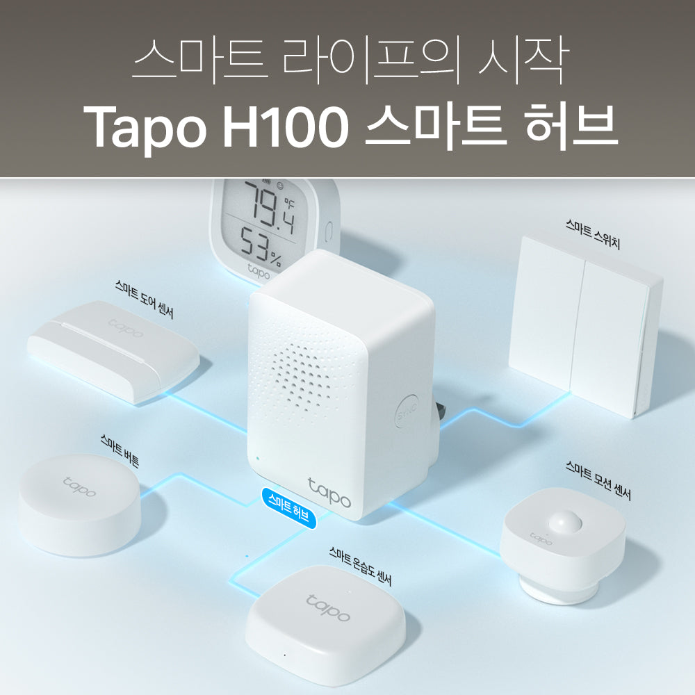 무선 스마트 허브 + 90dB 차임벨