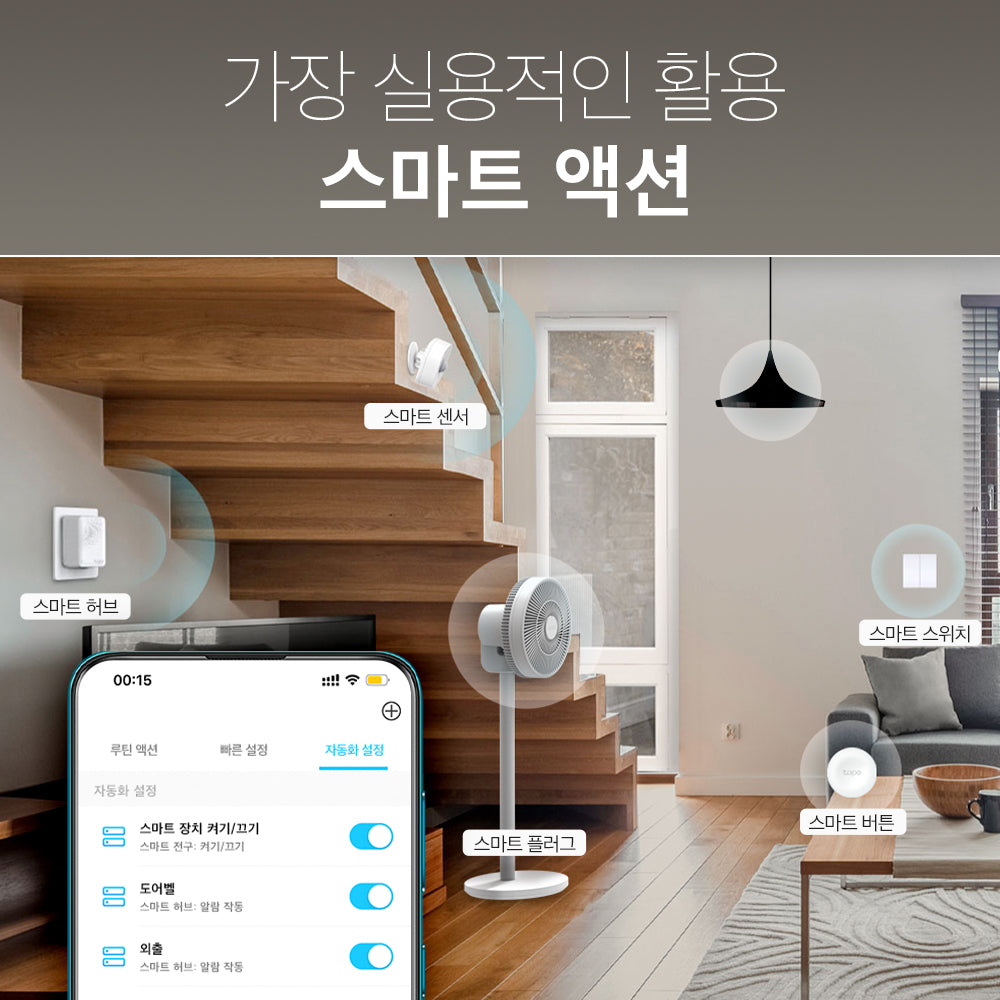 무선 스마트 허브 + 90dB 차임벨