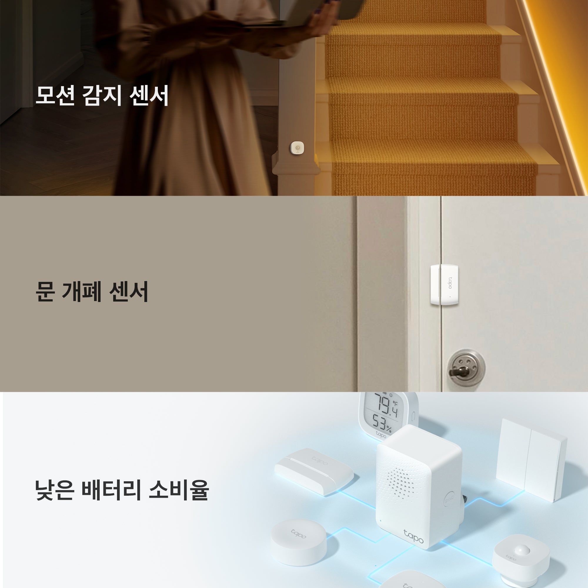무선 센서 스타터 키트