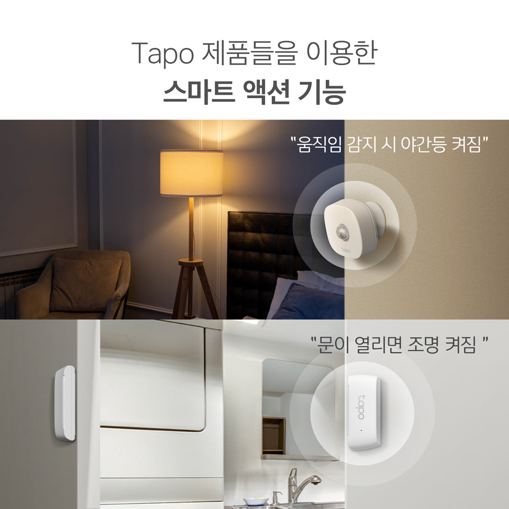 무선 센서 스타터 키트