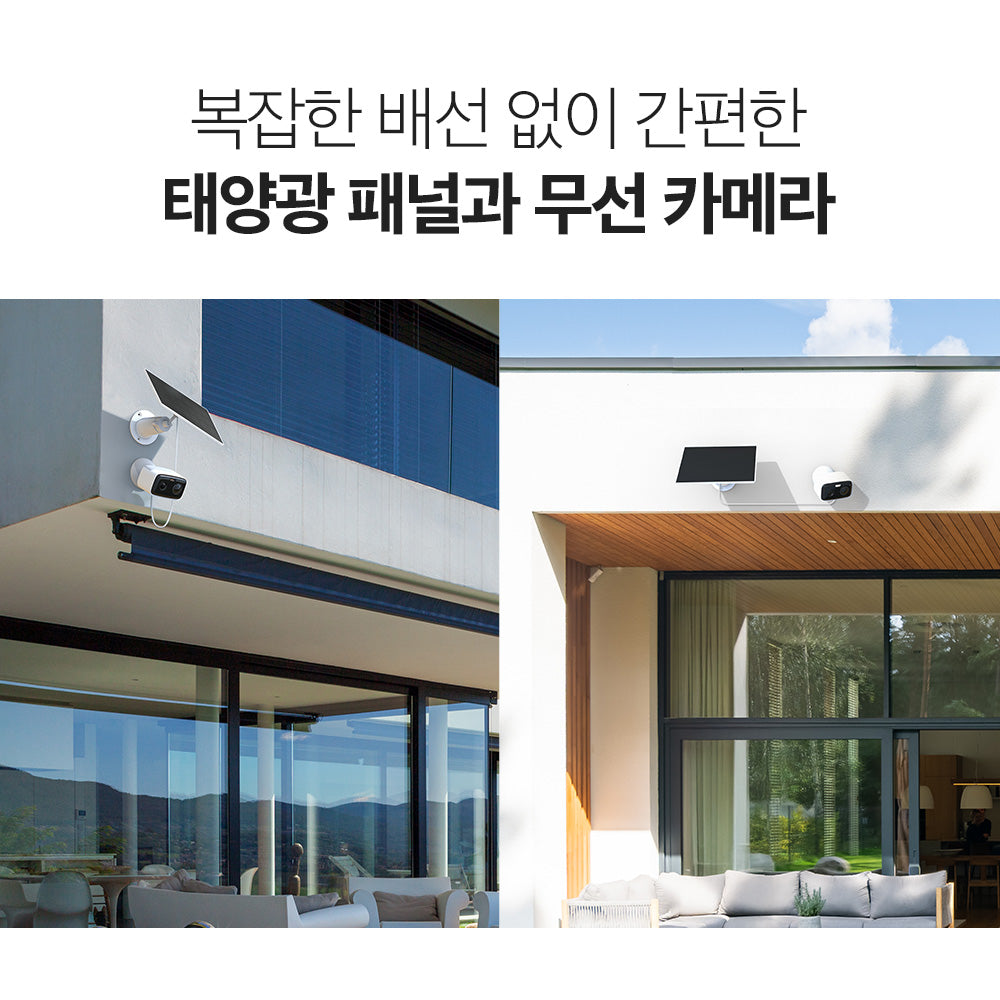 무선 배터리 보안 카메라