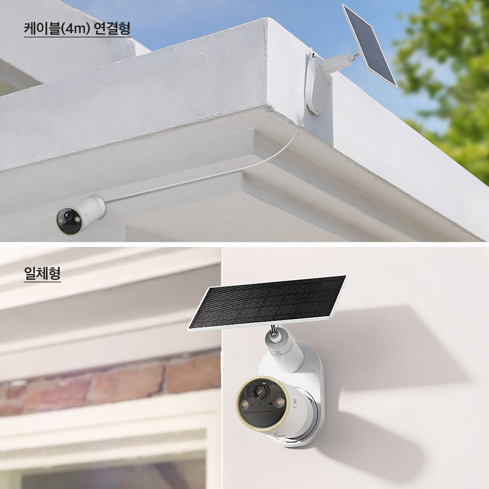 4K 실외용 배터리 카메라 & 태양광 충전 패널 키트