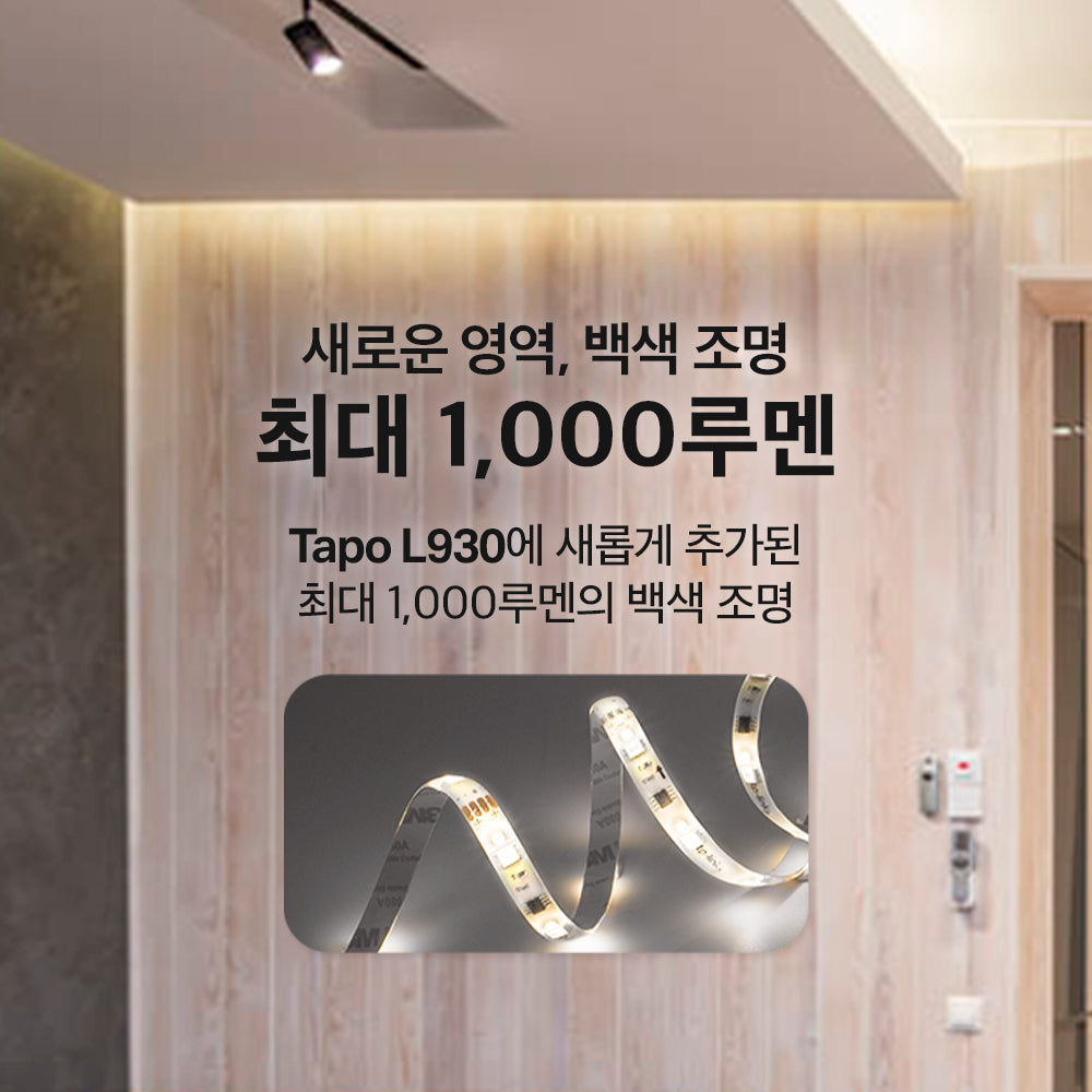 멀티 컬러 RGBWIC LED 스트립