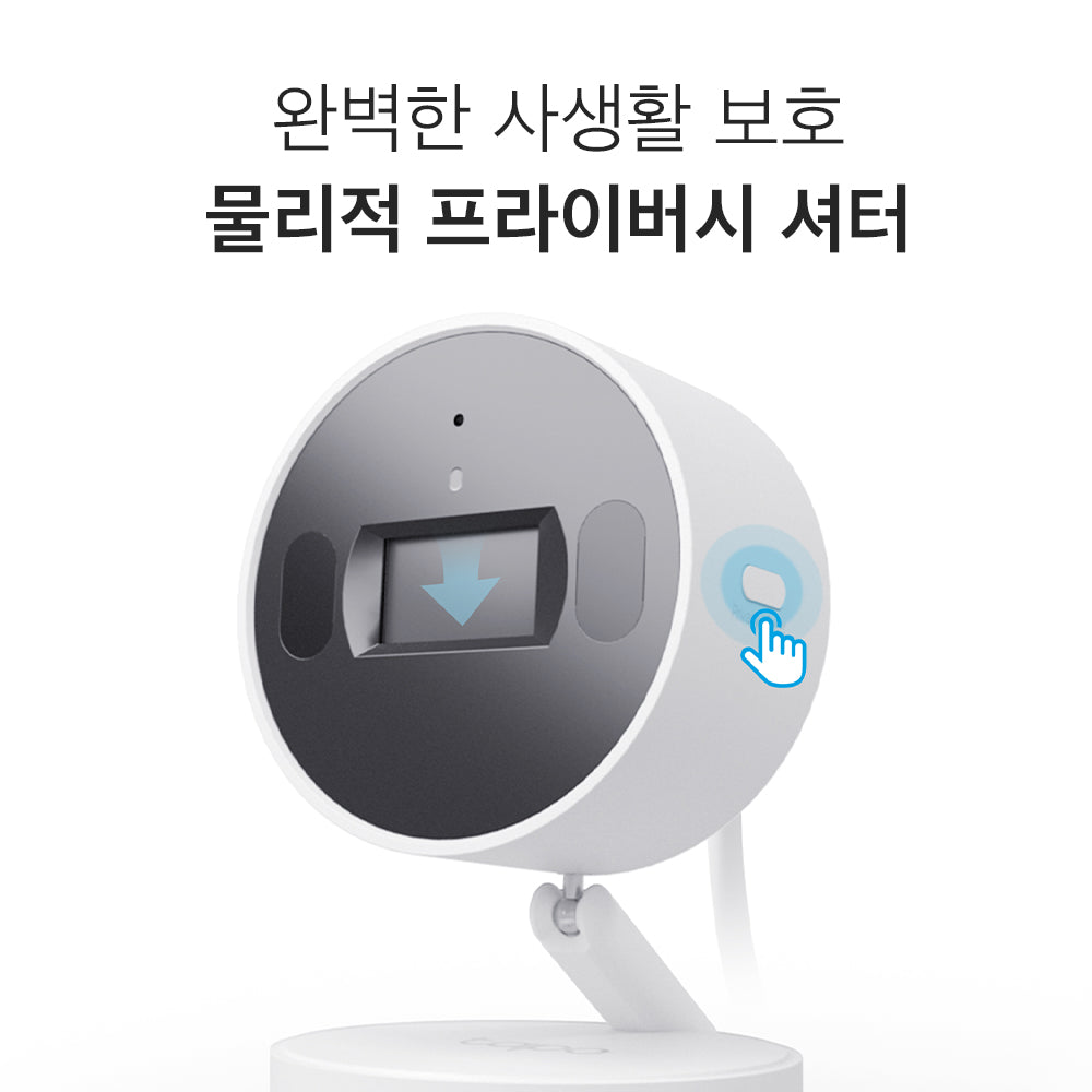 400만화소 프라이버시 셔터 자석부착 홈캠 실시간 카메라
