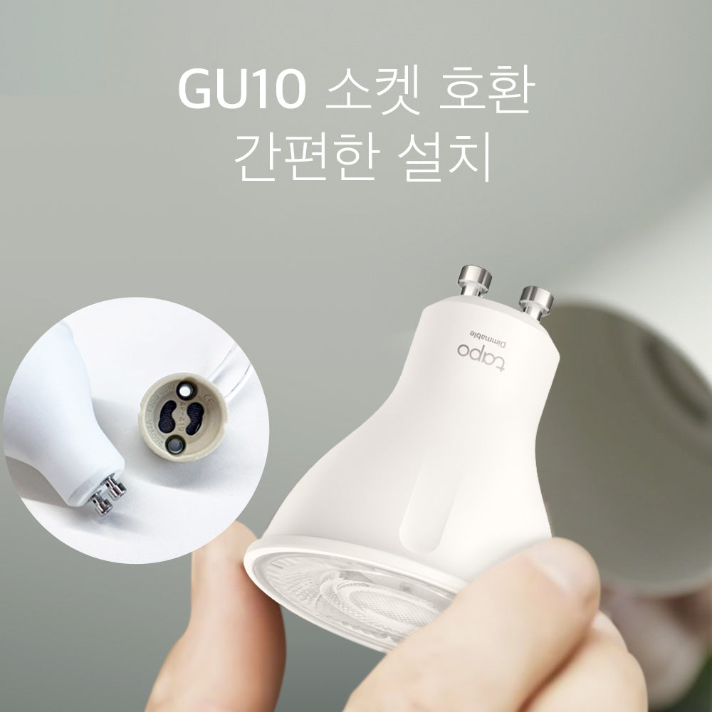 스마트 소포트라이트 조광 전구