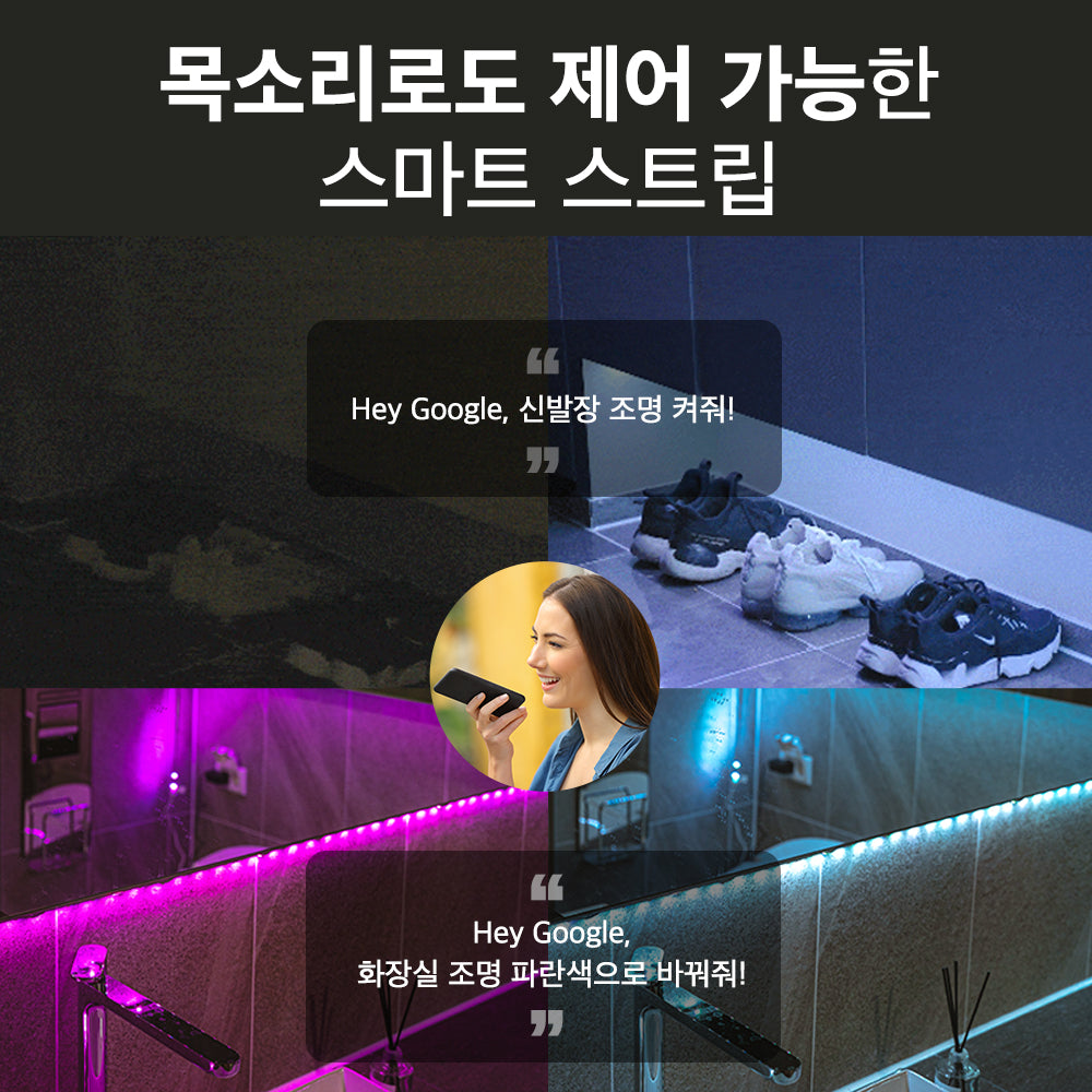 멀티 컬러 스트립