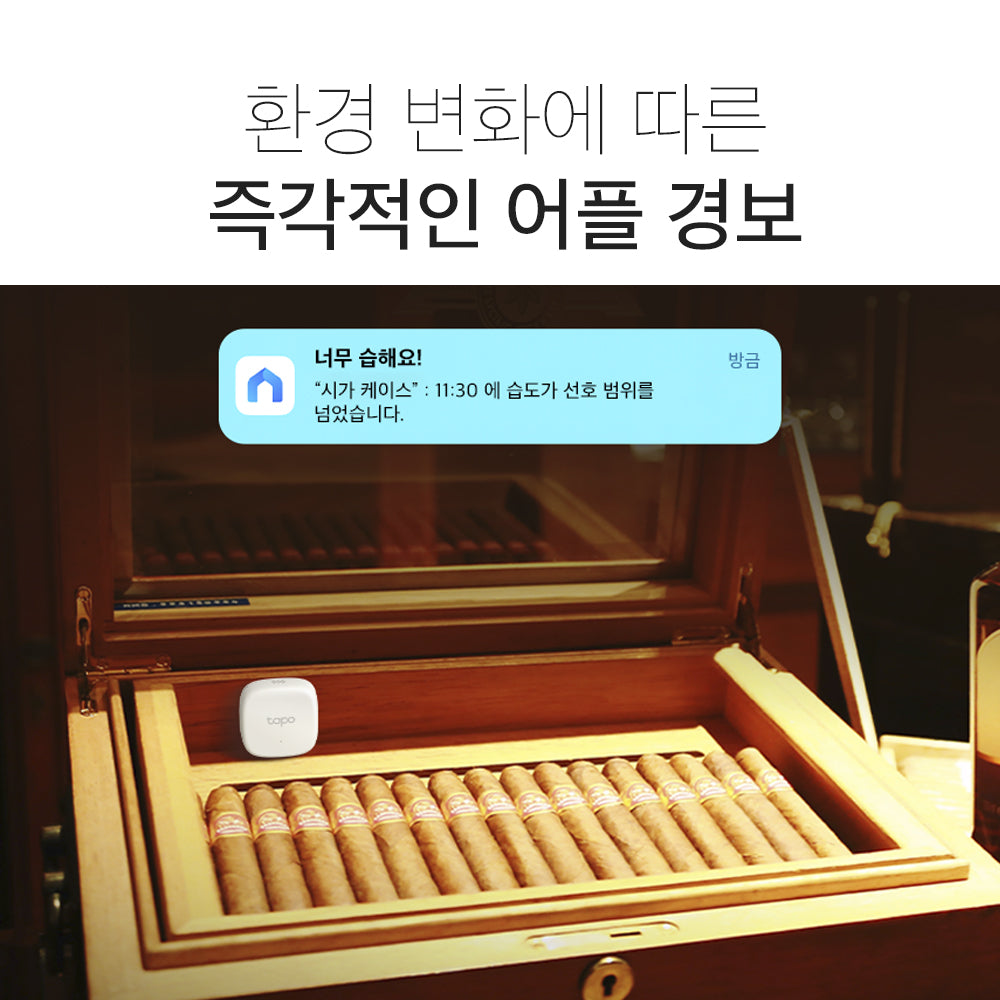 [SET] 스마트 허브 H110 + 스마트 온습도 센서 T310