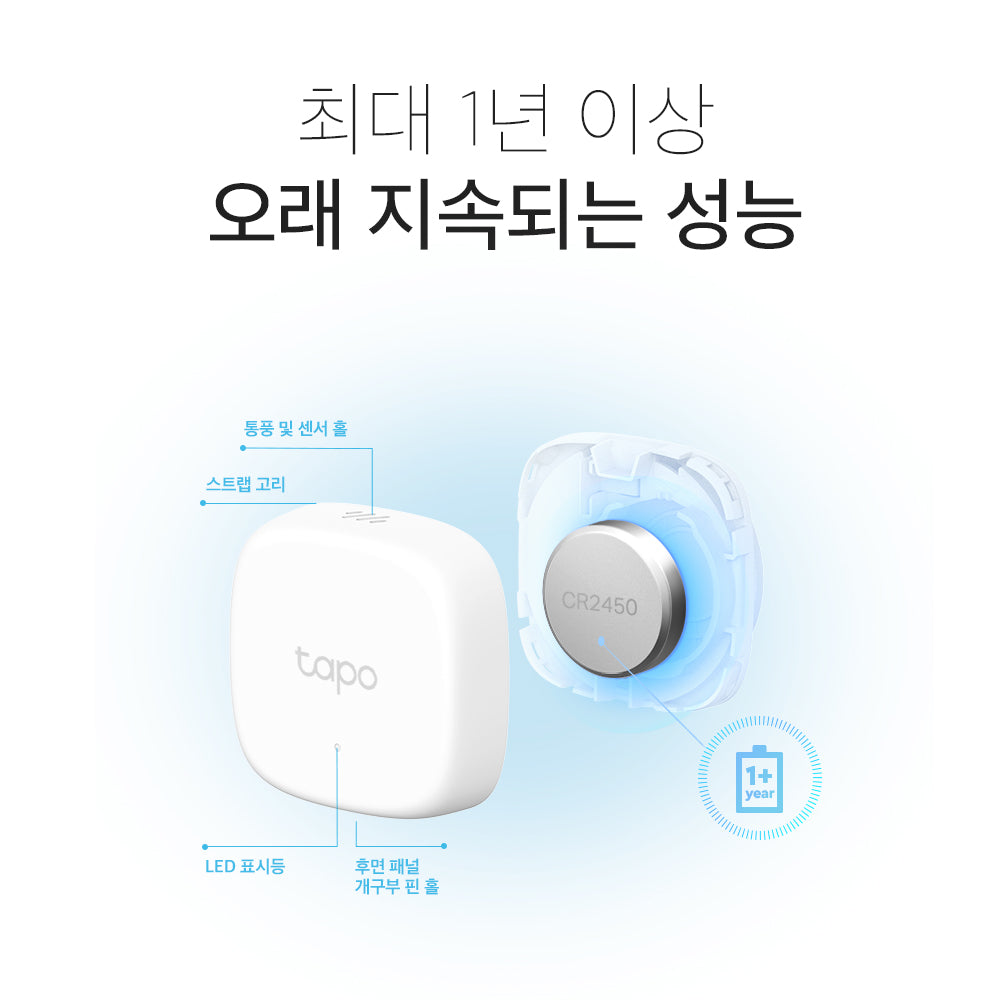 [SET] 스마트 허브 H110 + 스마트 온습도 센서 T310