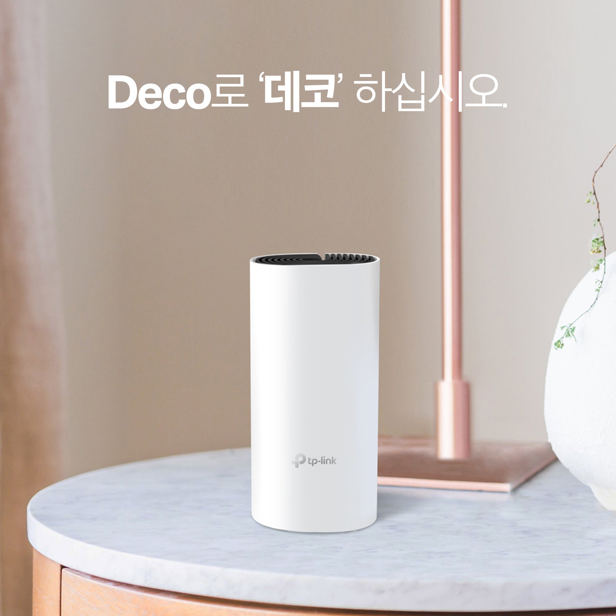 Deco M4 AC1200 메시 와이파이 Wi-Fi 5 기가 유무선 인터넷 공유기