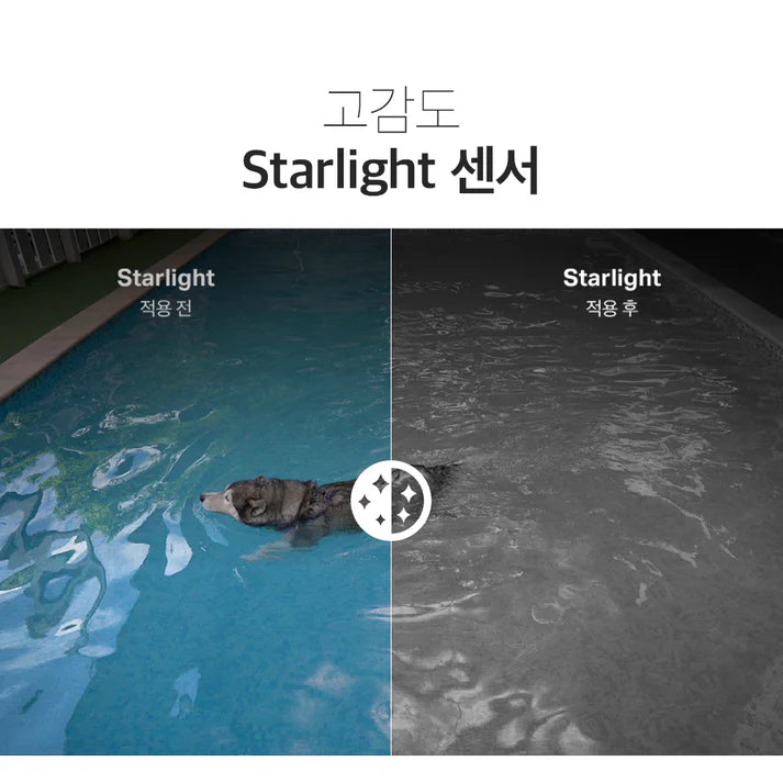 300만화소 태양광 보안 카메라 키트