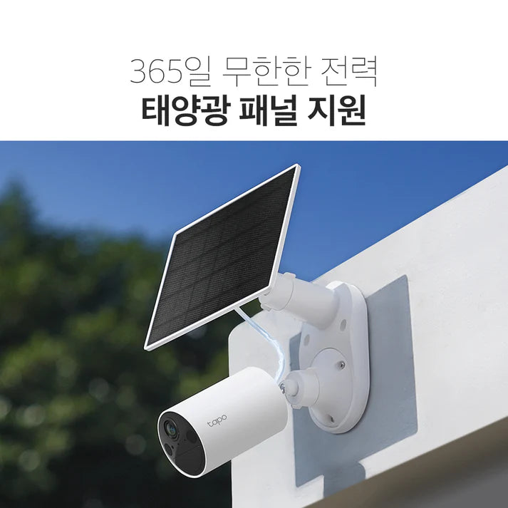 300만화소 태양광 보안 카메라 키트