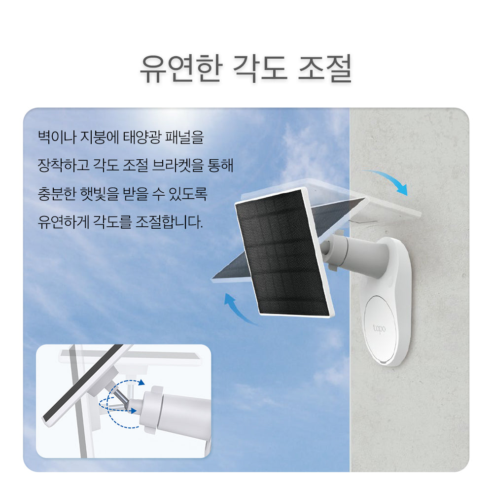 카메라용 태양광 충전 패널