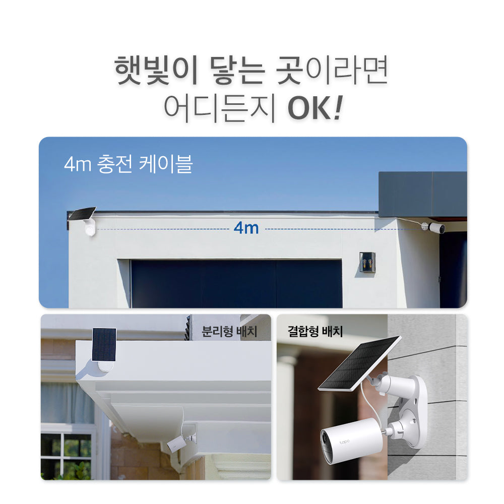 카메라용 태양광 충전 패널