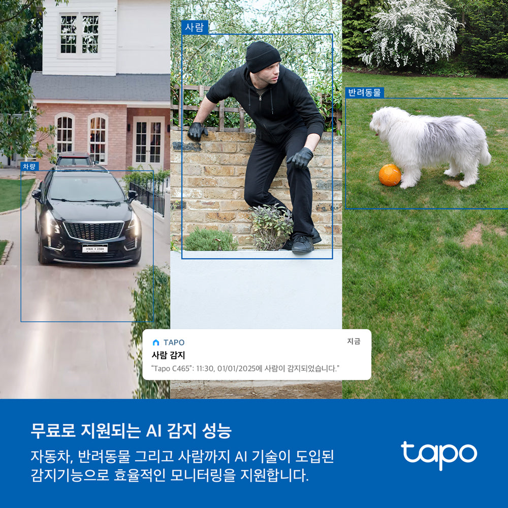 태양광 패널 내장형 배터리 보안 카메라