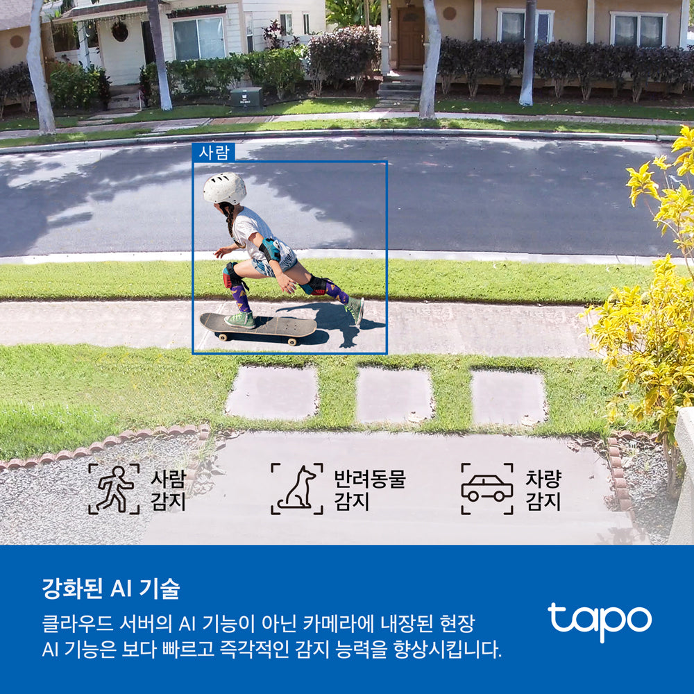 태양광 패널 내장형 배터리 보안 카메라