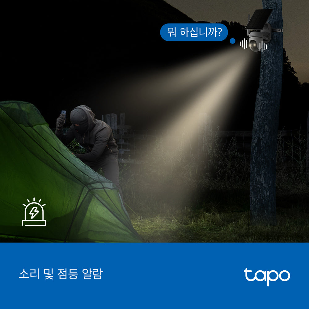 태양광 회전형 4G LTE 보안 카메라 키트