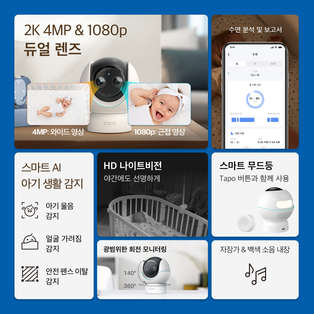 Tapo C840 듀얼 렌즈 스마트 베이비 카메라