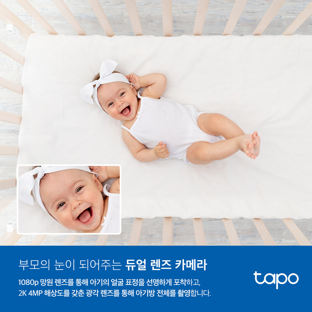 Tapo C840 듀얼 렌즈 스마트 베이비 카메라