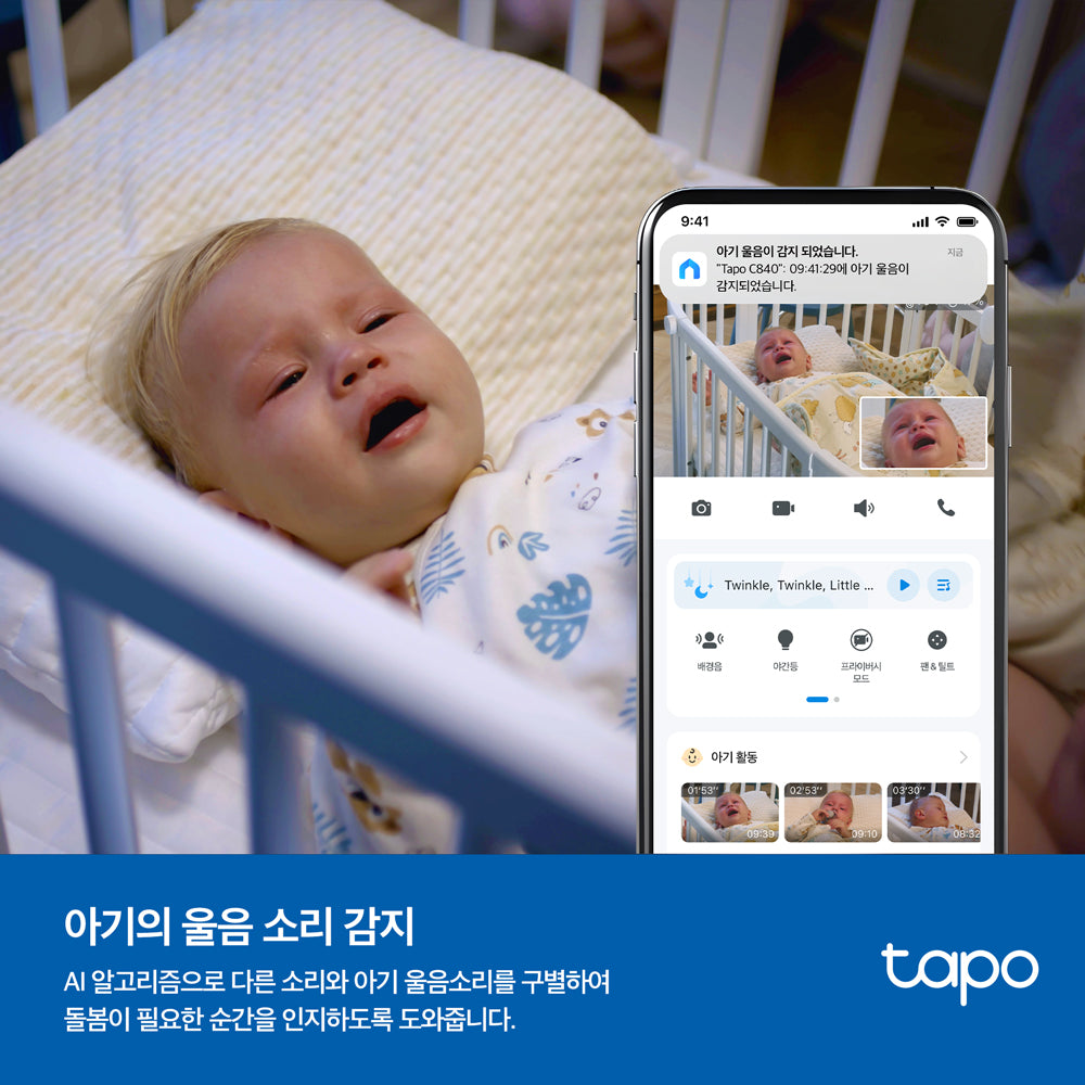 Tapo C840 듀얼 렌즈 스마트 베이비 카메라