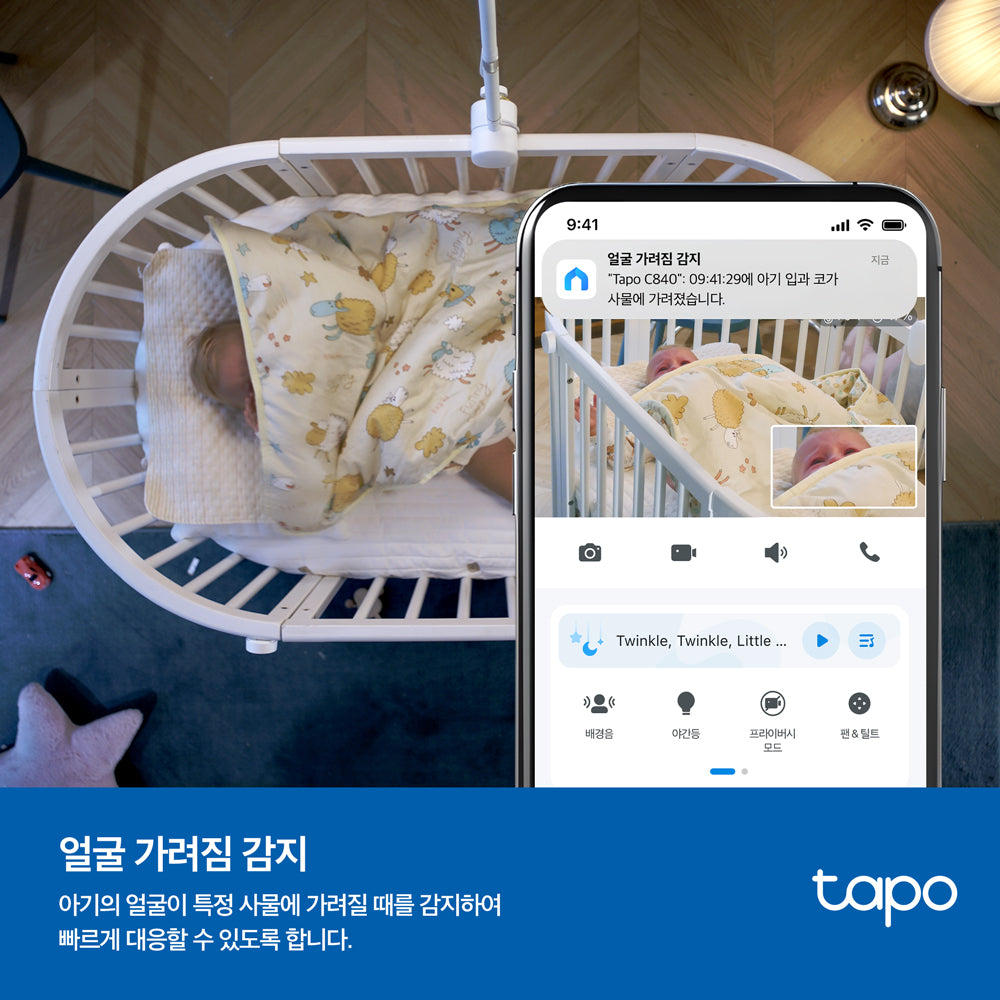Tapo C840 듀얼 렌즈 스마트 베이비 카메라