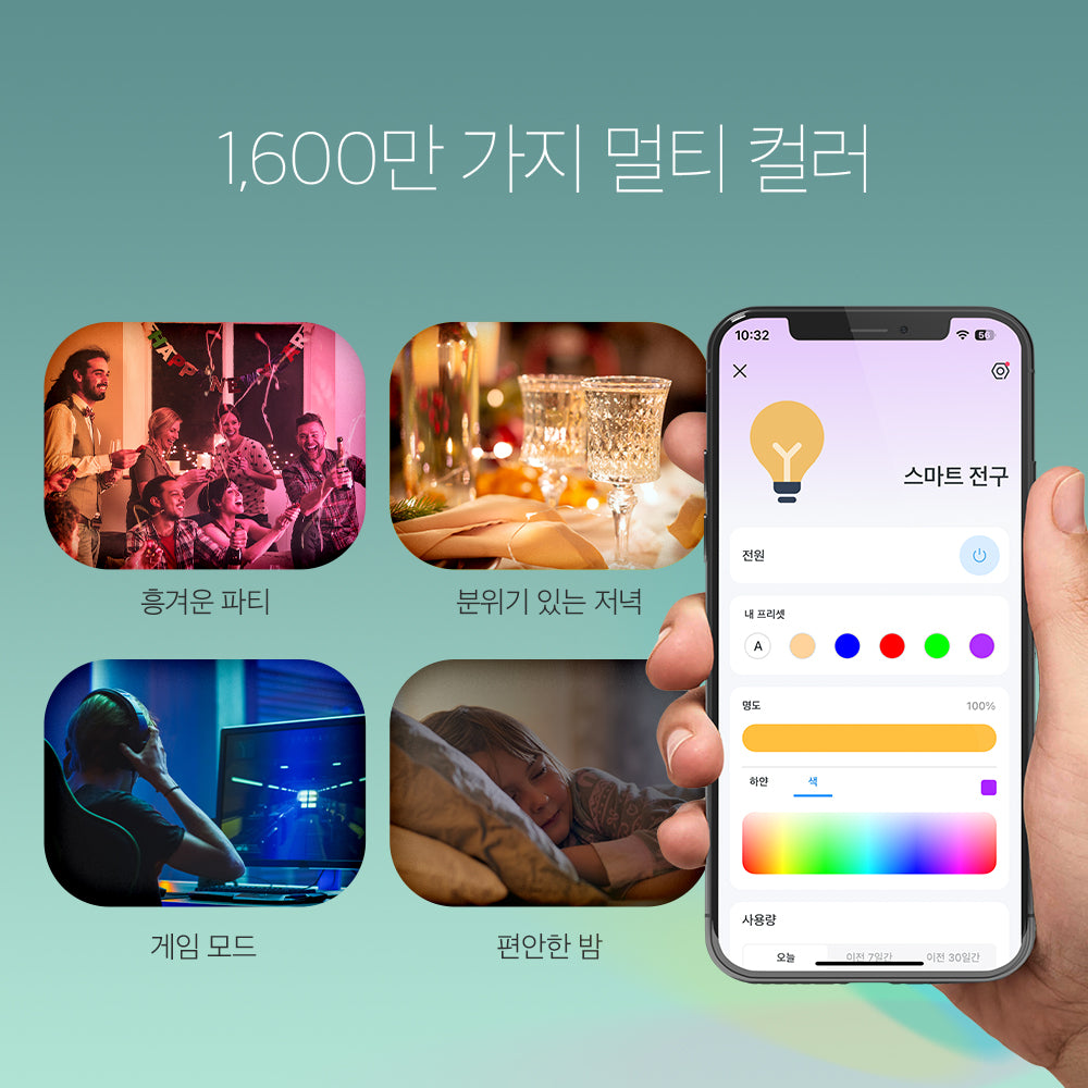 Tapo L535E 스마트 1100루멘 멀티컬러 E26소켓 전구
