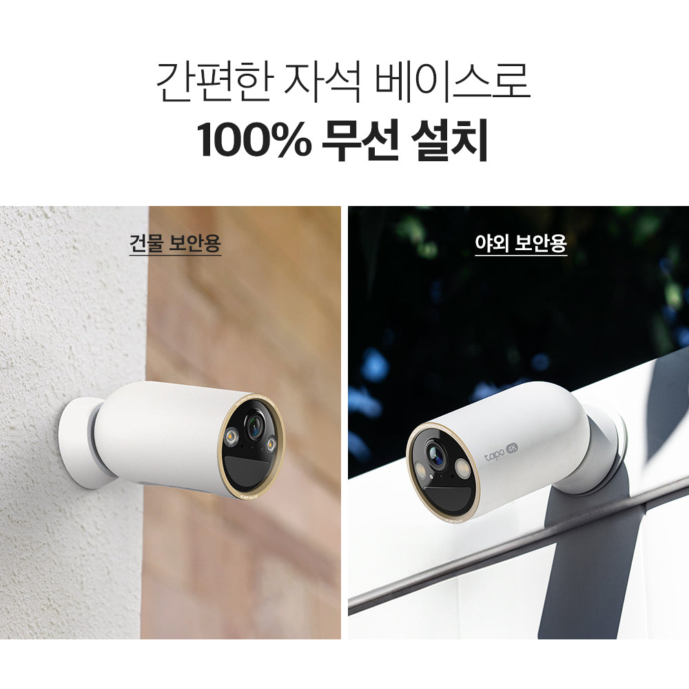 4K 실외용 배터리 보안 카메라