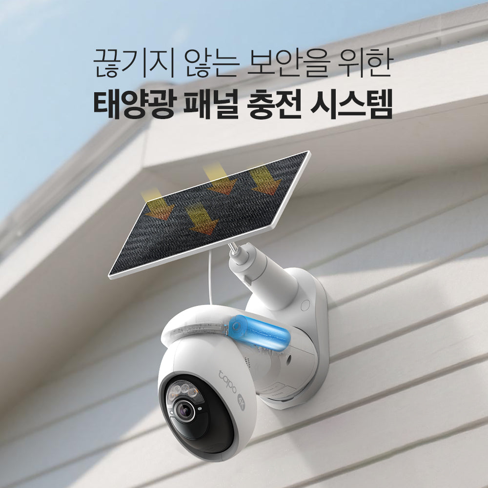 4K 태양광 회전형 보안 카메라 키트